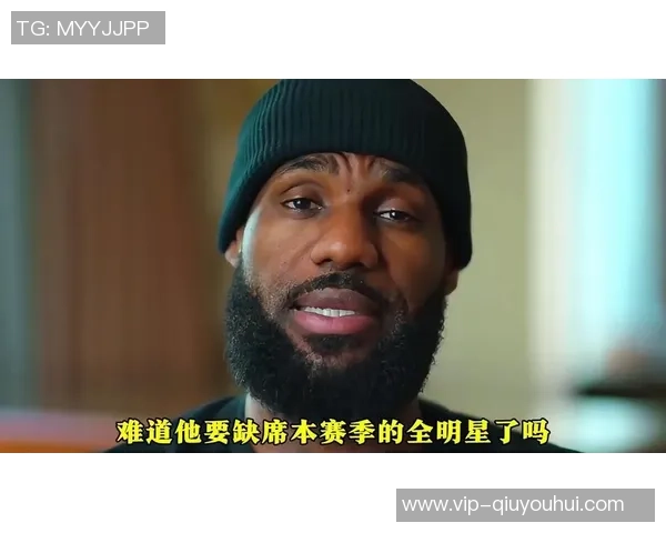 全明星赛是否仍需詹姆斯参与孙悦认为他的影响力不可或缺